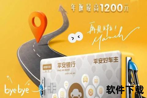 平安好车主App下载安装到手机教程-车主必备服务指南