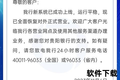 贵阳银行app下载，贵阳银行app下载手机银行最新版
