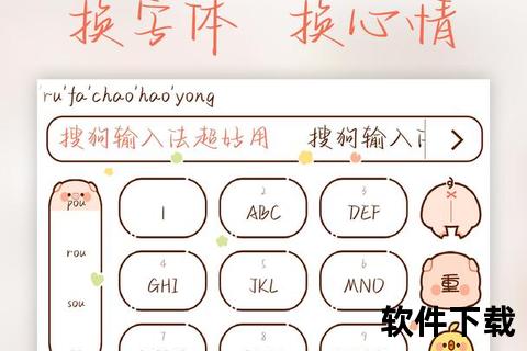 最新搜狗输入法下载_2023官方正版-安全极速安装指南