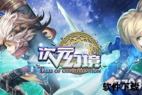 炫酷穿梭光影交织手游3D场景次元幻境