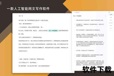 妙笔生花高效智能写作文软件助你文思泉涌下笔如神