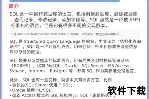 全面解析SQL究竟是什么高效数据库管理核心软件 全面解析SQL究竟是什么高效数据库管理核心软件