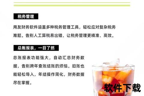 畅享高效智能用友财务软件官网助您轻松驾驭企业财税管理 畅享高效智能用友财务软件官网助您轻松驾驭企业财税管理