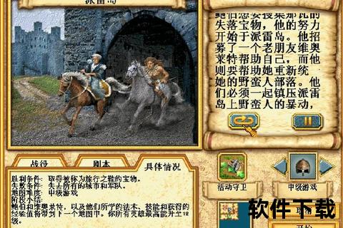 英雄无敌4下载_经典策略战棋游戏-PC中文完整版资源获取