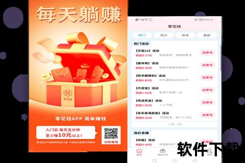 零花钱轻松赚_手机必备app下载安装与使用全攻略