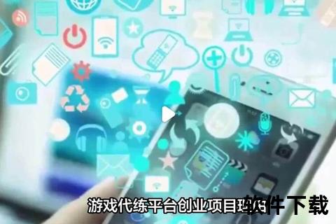 手游代练app极速智胜超燃代练沉浸式体验 手游代练app极速智胜超燃代练沉浸式体验