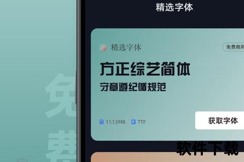 手机字体免费下载大全_安卓iOS通用+多风格打包合集