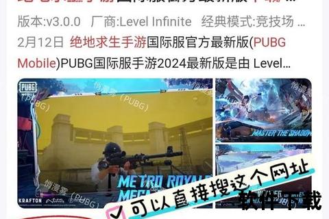绝地求生PUBG最新版下载-官方正版安装包获取教程及常见问题解析