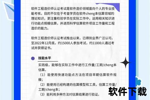 造价软件,建筑工程造价软件应用实践与技术解析助力项目成本精细化管理