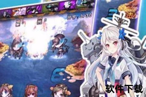 沉浸式策略冒险开启舰娘收藏手游全新热血海战与萌动舰队养成之旅 沉浸式策略冒险开启舰娘收藏手游全新热血海战与萌动舰队养成之旅