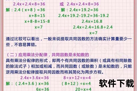 灵活运用精妙技巧高效破解复杂方程组之谜