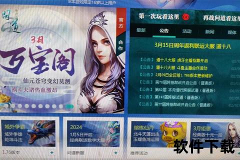 《问道手游赠送智趣狂飙 深度策略引爆重磅豪礼盛宴》