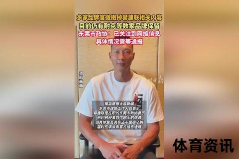 易建联易帝称呼探秘：从网络调侃到实力认可的蜕变