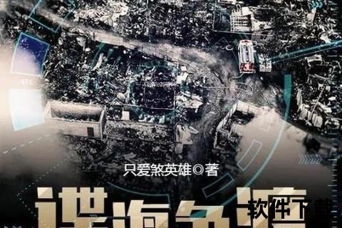 谍战小说下载
