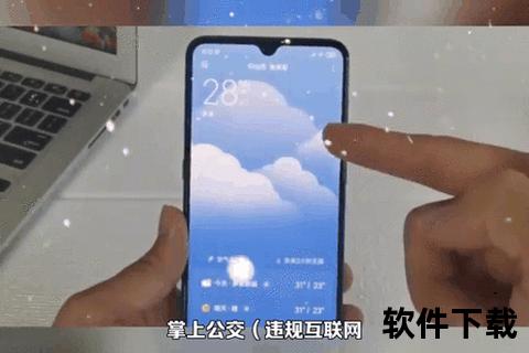 掌上公交下载指南：实时查询公交动态_出行便捷省时高效