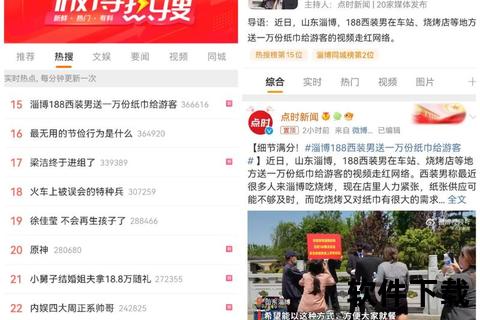 微博免费下载安装指南-安卓版一键畅享热点资讯