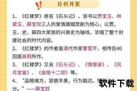 红楼梦txt电子书下载_经典名著全本免费资源获取指南