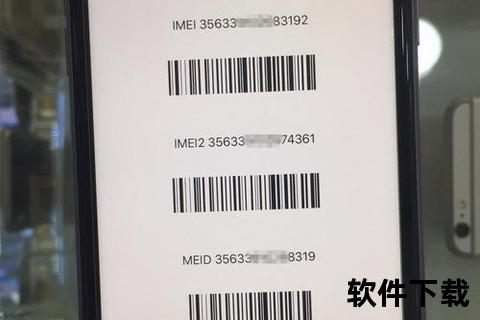手机imei码_手机IMEI码精准锁定设备唯一身份隐秘安全密钥 手机imei码_手机IMEI码精准锁定设备唯一身份隐秘安全密钥