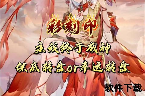 《神武手游花生萌动新生代 幻境征途激燃战力觉醒》