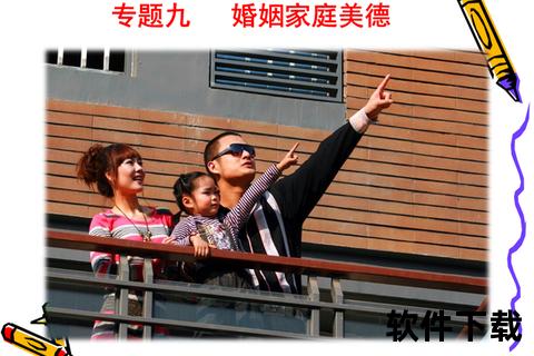 高级家庭教程下载