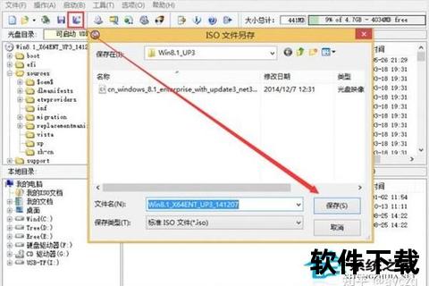 极速安全可靠WinISO下载高效管理光盘映像必备工具