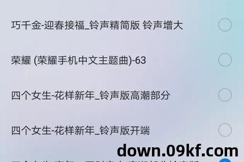 下载铃声到手机铃声