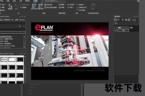eplan破解版下载