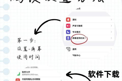 苹果下载密码设置指南：安全验证与常见问题解析