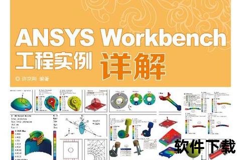 超强效能多物理场仿真软件精准驱动尖端工程仿真创新突破