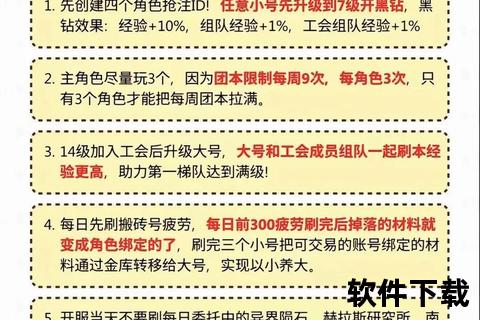 DNF手机助手下载教程-安卓iOS最新版安装步骤分享  第2张