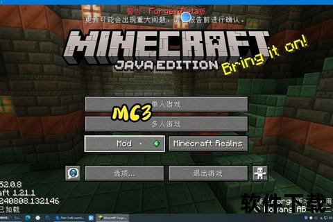 MC免费下载_最新版资源获取教程+高速通道-安全稳定不卡顿