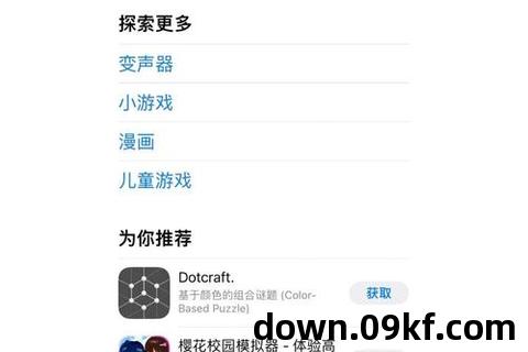 x下载app