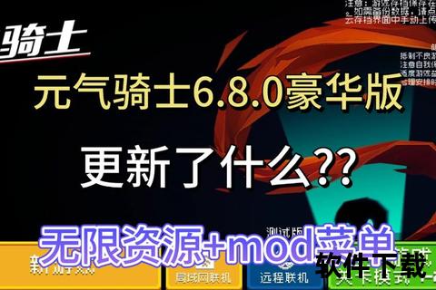 热血激战无限畅玩元气骑士破解版极速下载一键获取超强版本
