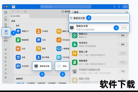 钉钉客户端下载安装指南-详细步骤与操作教程 钉钉客户端下载安装指南-详细步骤与操作教程