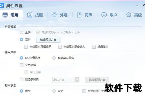 QQ输入法苹果版下载指南_iOS设备安装与设置全解析