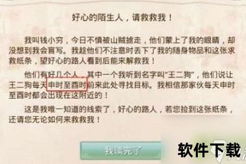 问道手游探案人口失踪,问道手游探案人口失踪七星道人