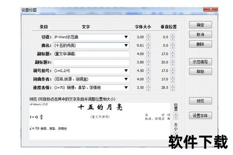 灵动高效一键生成专业级乐谱的智能打谱软件 灵动高效一键生成专业级乐谱的智能打谱软件