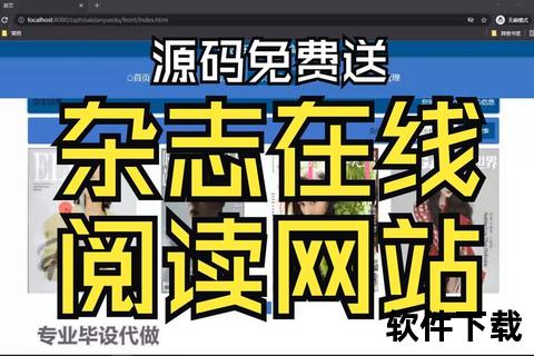 杂志迷APP官方下载_正版杂志资源免费获取指南或者杂志迷APP下载中心-官方正版应用安装与使用教程