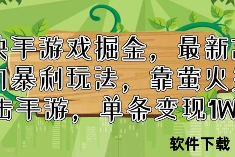 沉浸畅玩挖掘金手游无限掘金挑战畅享极致财富冒险之旅