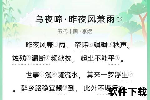 乌夜啼txt下载-李煜词作全文电子版小说资源免费获取 乌夜啼txt下载-李煜词作全文电子版小说资源免费获取