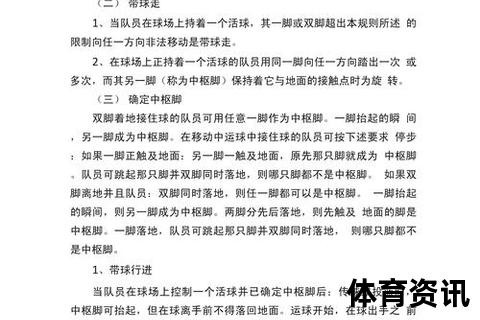篮球罚球触发条件解析_比赛规则与实战判罚情形详解