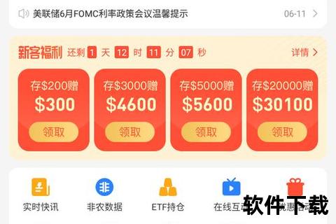 金荣中国app下载_官方平台推荐-安全便捷操作指南