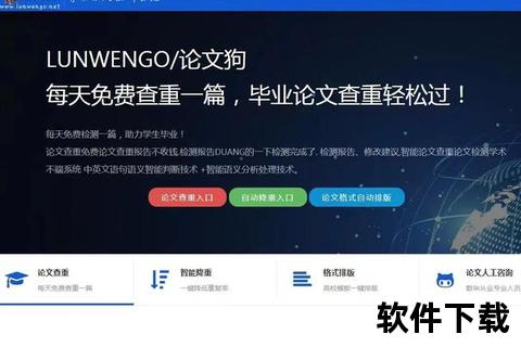 高效精准免费论文查重软件一键轻松降重无忧 高效精准免费论文查重软件一键轻松降重无忧