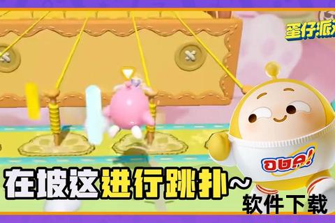 下载派对喵：萌趣狂欢派对一键获取畅玩指南