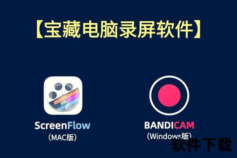 极致流畅高效易用最好用的录屏软件巅峰之作 极致流畅高效易用最好用的录屏软件巅峰之作