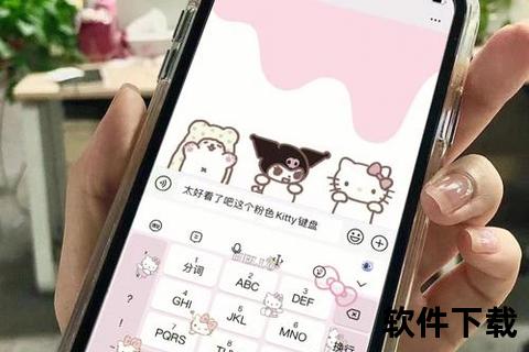 炫酷个性随心换极速畅享键盘皮肤下载软件一键打造专属风格