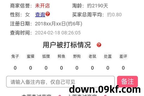 照妖镜软件下载