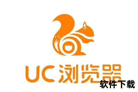 畅快无忧 UC浏览器极速下载与安装一步到位指南 畅快无忧 UC浏览器极速下载与安装一步到位指南