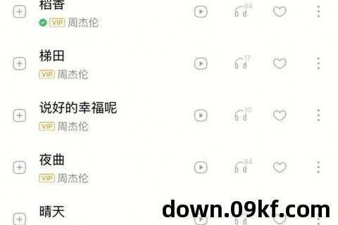 周杰伦歌曲mp3下载