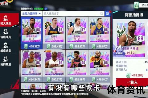 NBA巅峰对决_巨星闪耀时刻与激烈赛事全解析-职业联赛深度观察